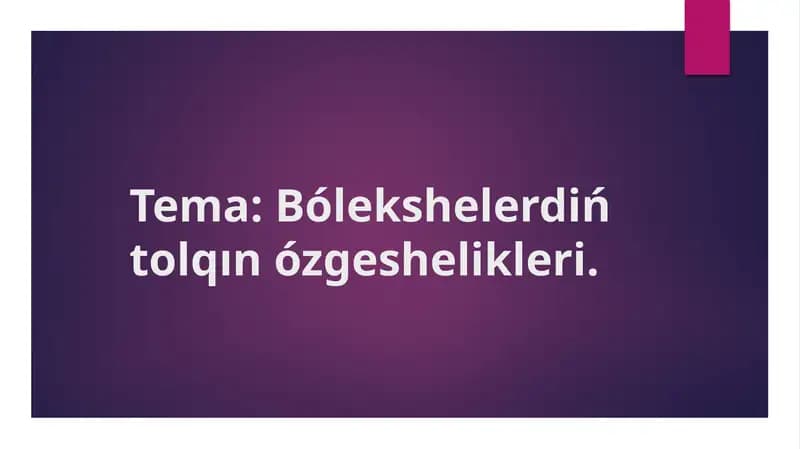 Bólekshelerdiń tolqín ózgeshelikleri