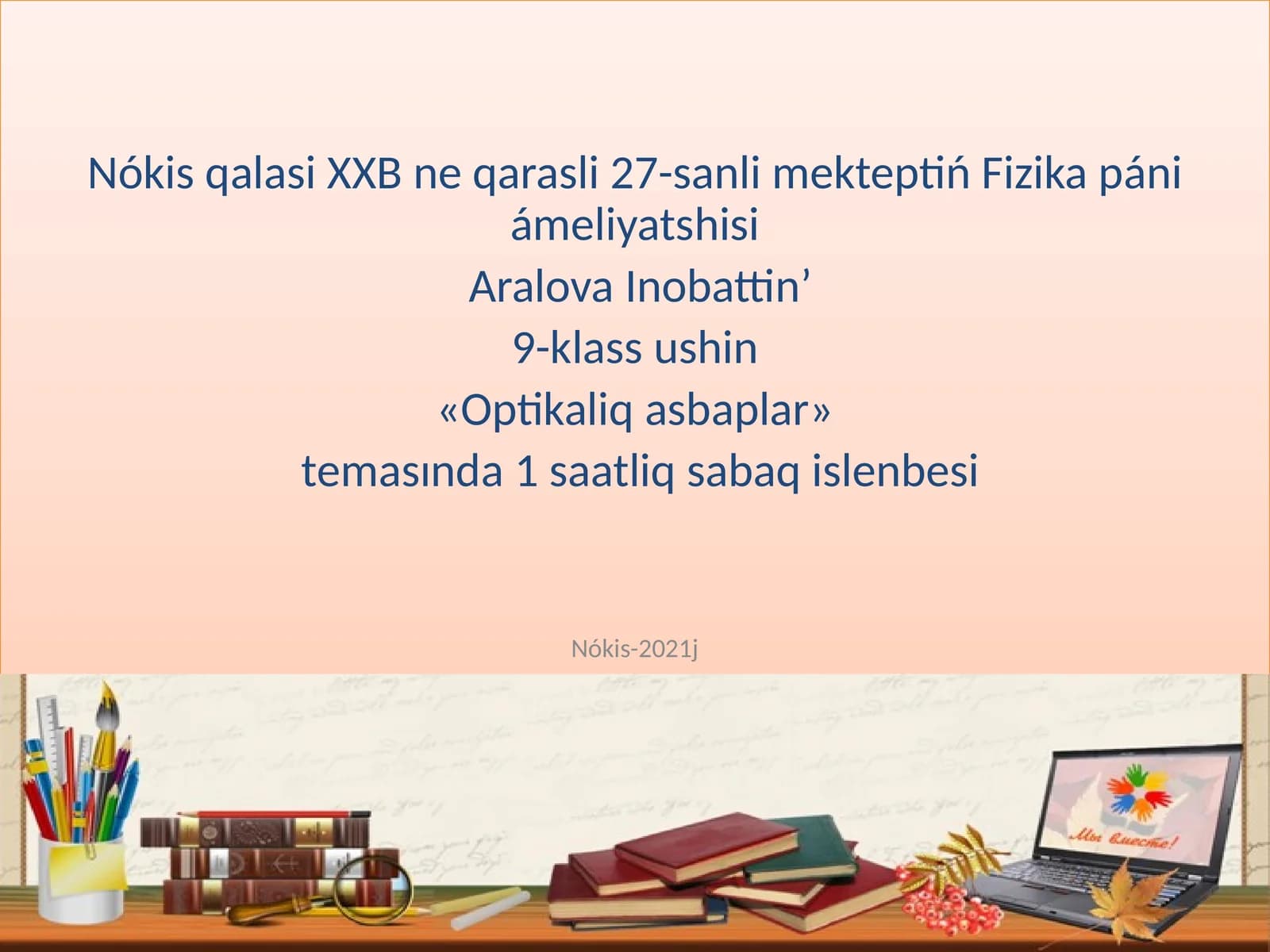 Optikaliq asboblar