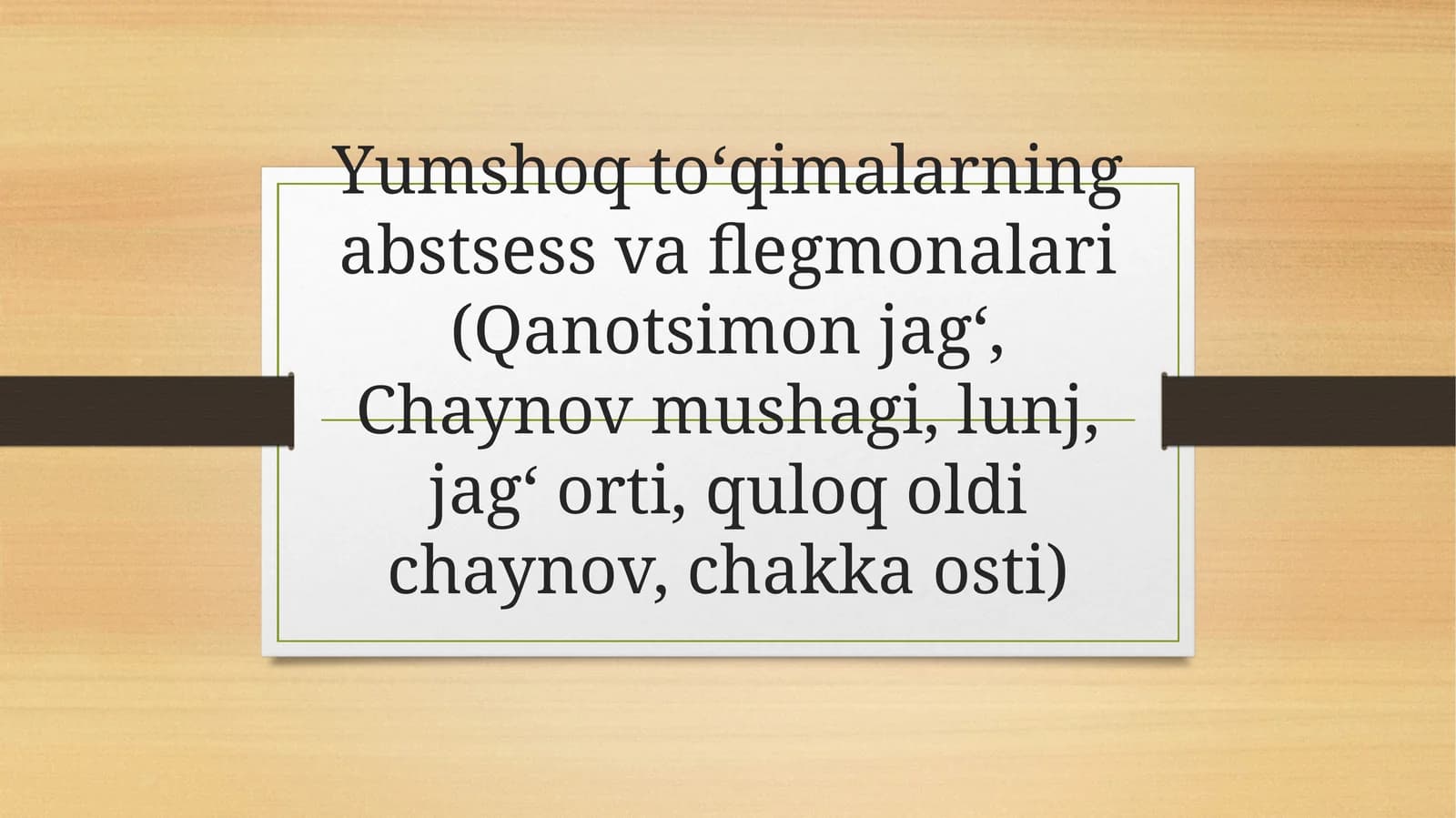 Yumshoq toʻqimalarning abstsess va flegmonalari