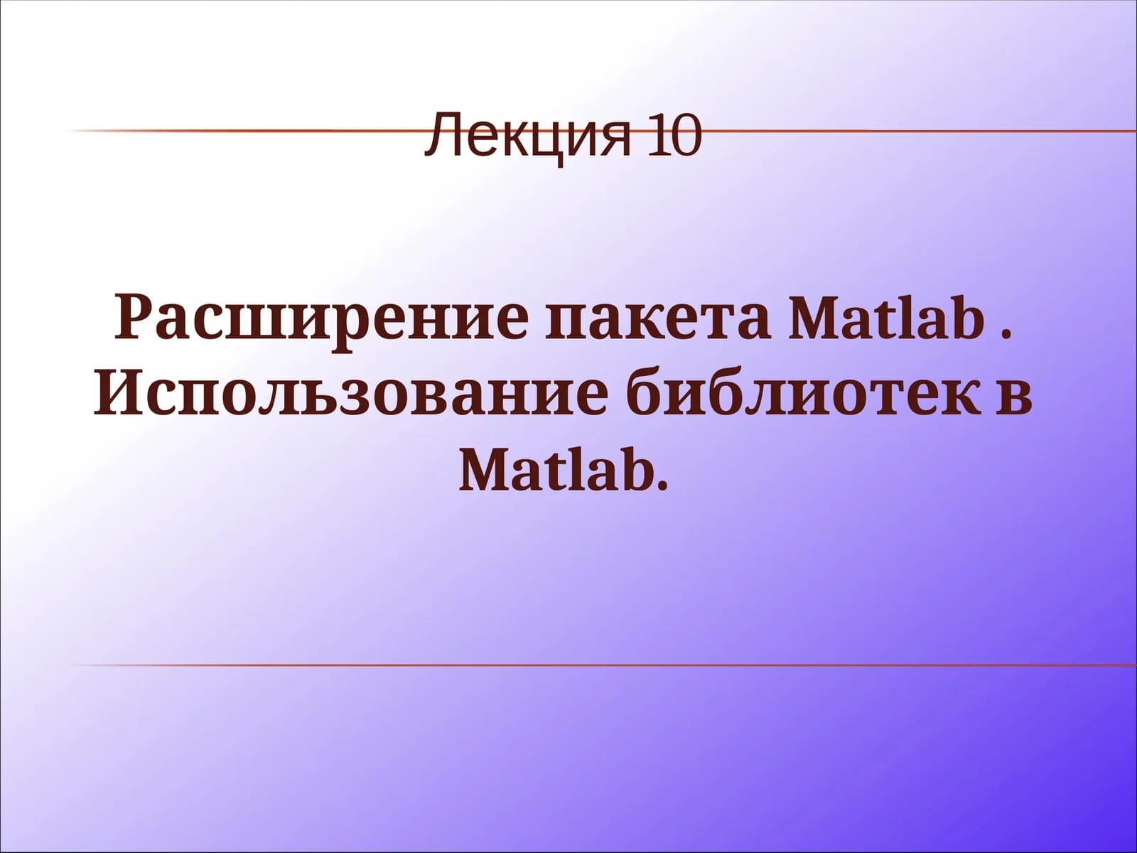 matlab paketining kengaytmasi