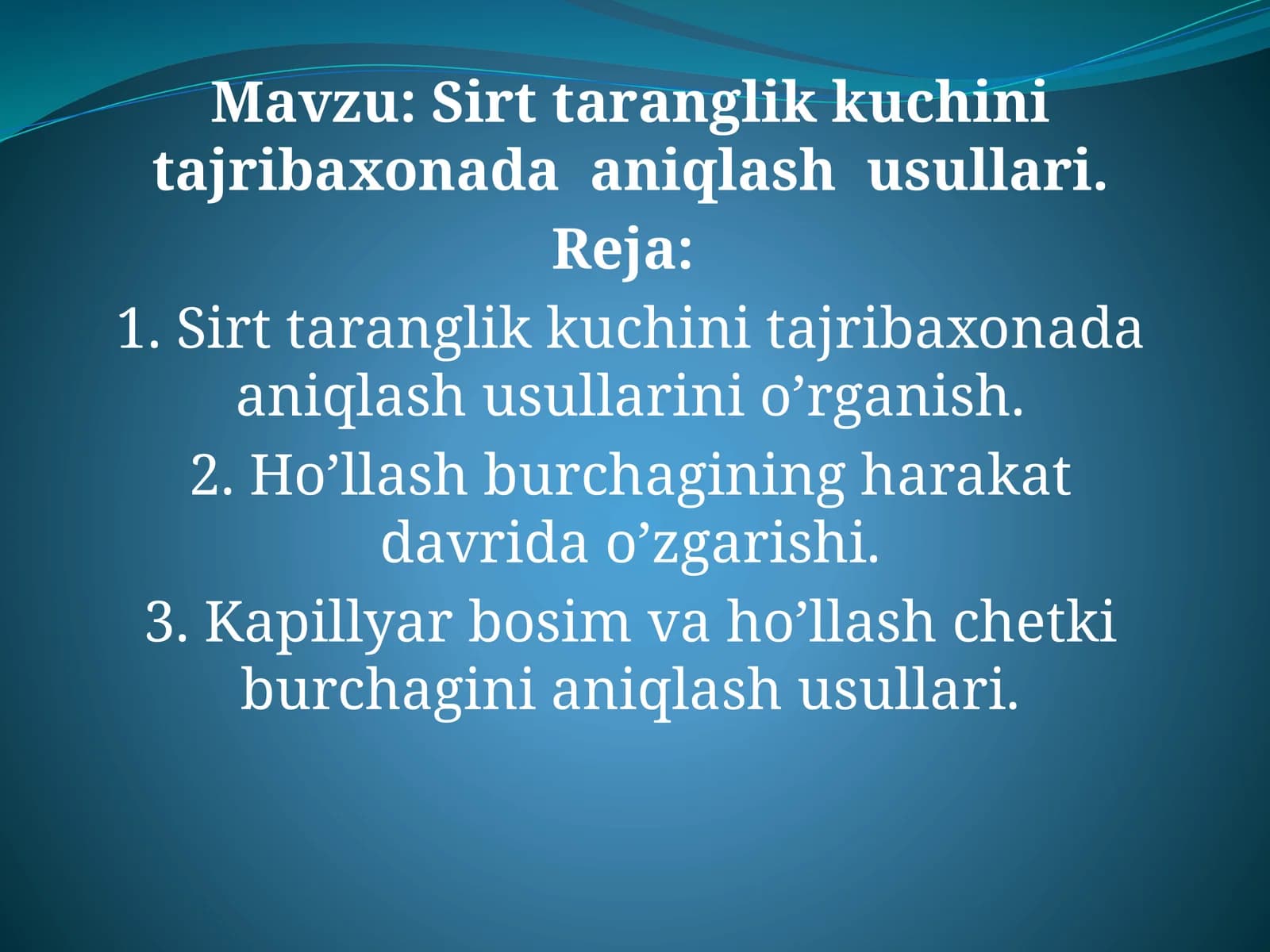 Sirt tаrаnglik kuchini tаjribахоnаdа аniqlаsh usullаri