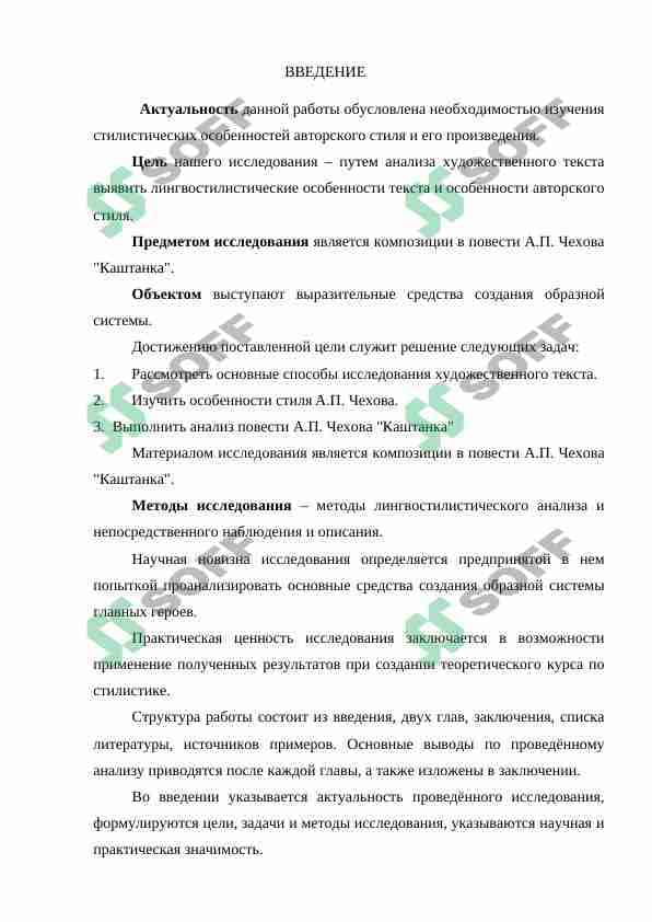 Композиция в повести А.П.Чехова КАШТАНКА