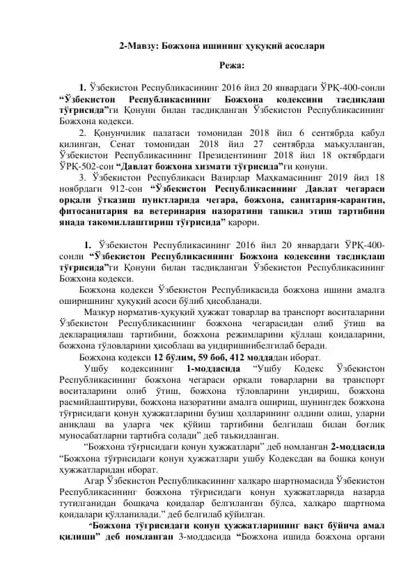 Bozhhona ishininig huquqiy asoslari