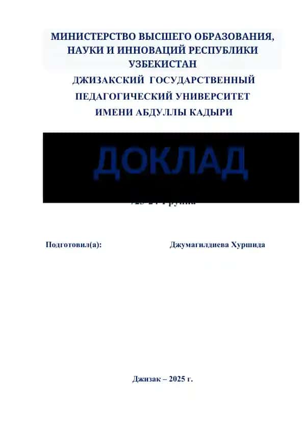 Язык в художественном произведении