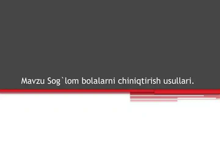 Sog`lom bolalarni chiniqtirish usullari