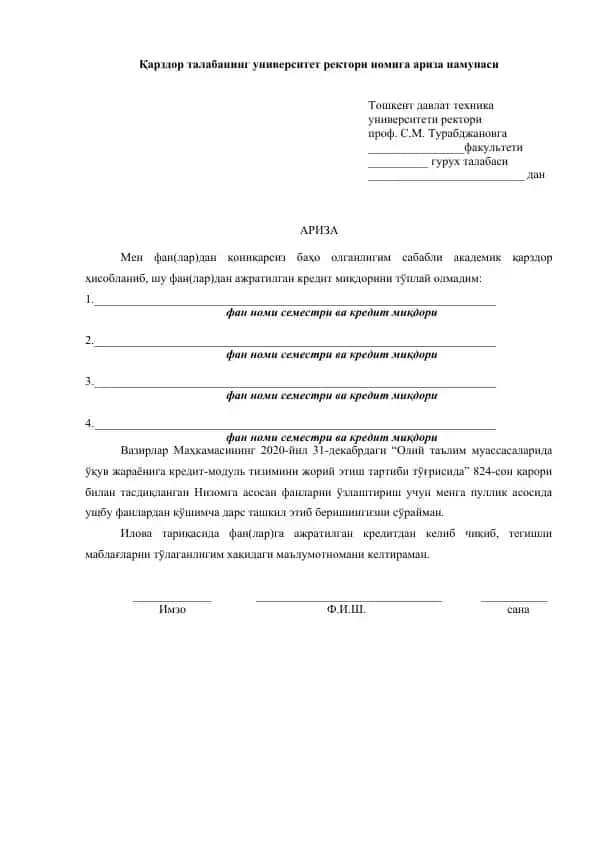 Олий таълим муассасаларида ўқув жараёнига кредит-модуль тизимини жорий этиш тартиби тўғрисида