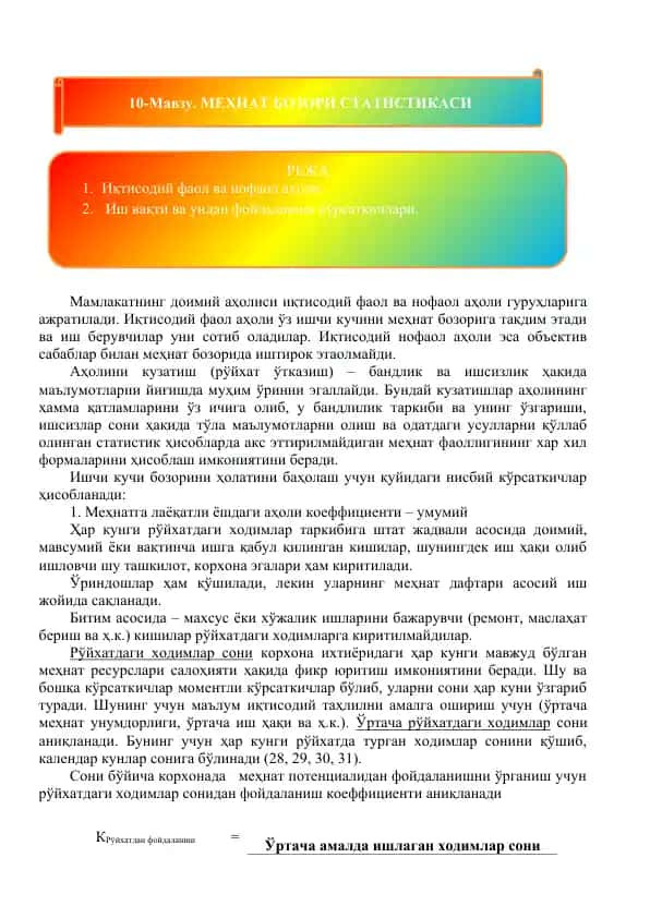 Mehnat Bozori Statistikasi