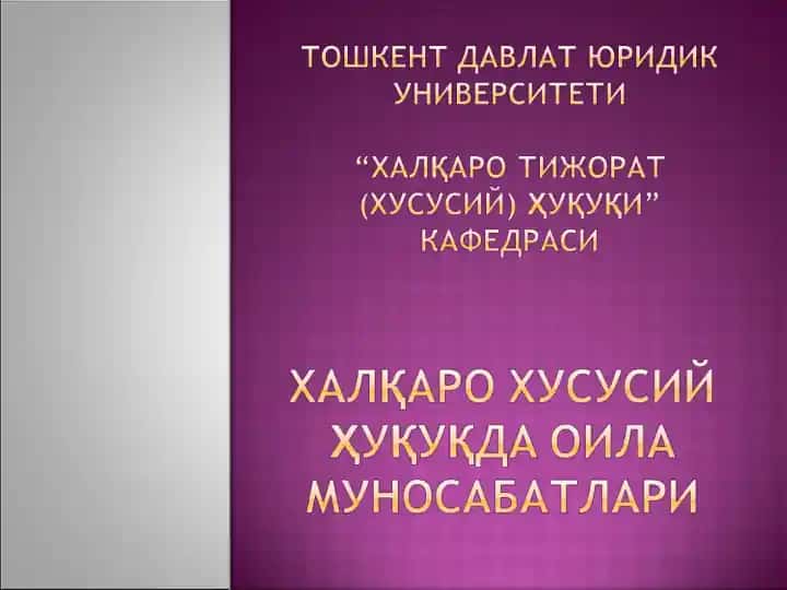 Никоҳ тузиш соҳасида қонунлар коллизияларини тартибга солиш тўғрисида1902йилги Конвенция, Эр-хотиннинг шахсий ва мулкий муносабатларига доир қонунларколлизиялари тўғрисида1905йилги Конвенция