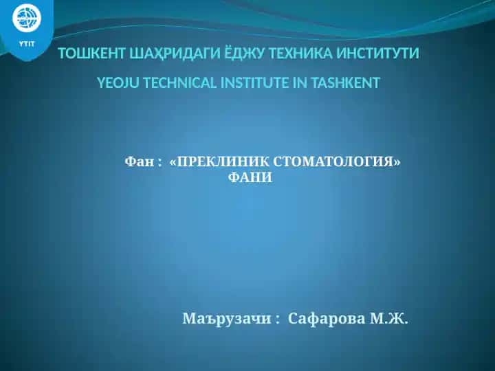 Фан:«ПРЕКЛИНИК СТОМАТОЛОГИЯ»
