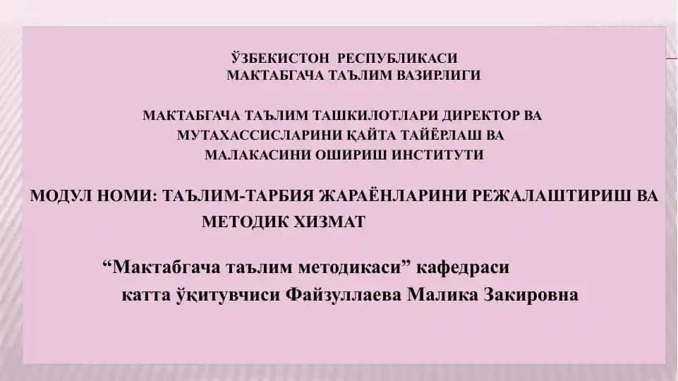 "Педагогик-коучинг ҳамкорлиги" фаолияти