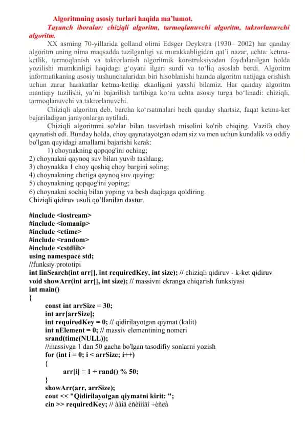 Algoritmning asosiy turlari haqida ma’lumot