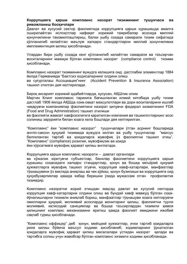 Комплаенс назорат тизимининг тушунчаси ва ривожланиш босқичлари