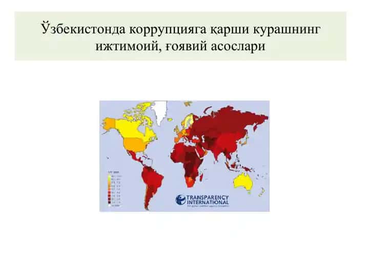 Ўзбекистонда коррупцияга қарши курашнинг ижтимоий, ғоявий асослари