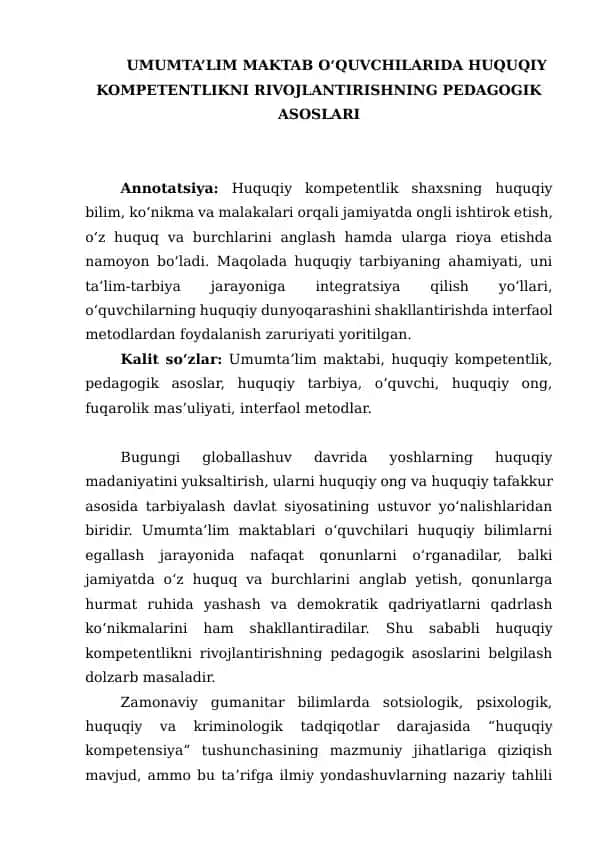 UMUMTA’LIM MAKTAB O‘QUVCHILARIDA HUQUQIY KOMPETENTLIKNI RIVOJLANTIRISHNING PEDAGOGIK ASOSLARI