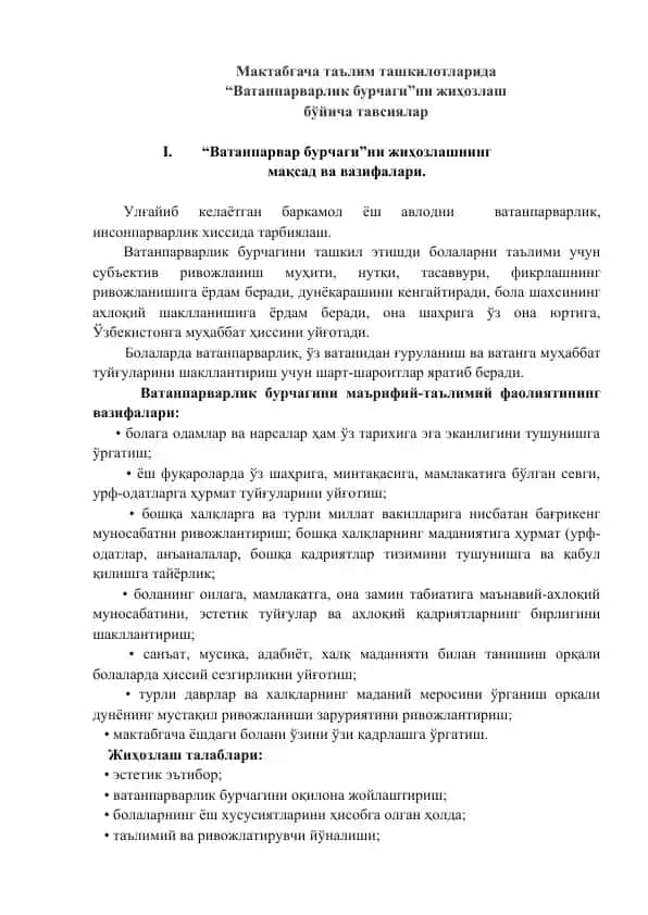 "Vatanparvarlik burchagi"ni tashkil etish tavsiflari va tavsiflash