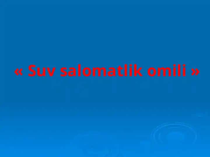 Suv salomatlik omili