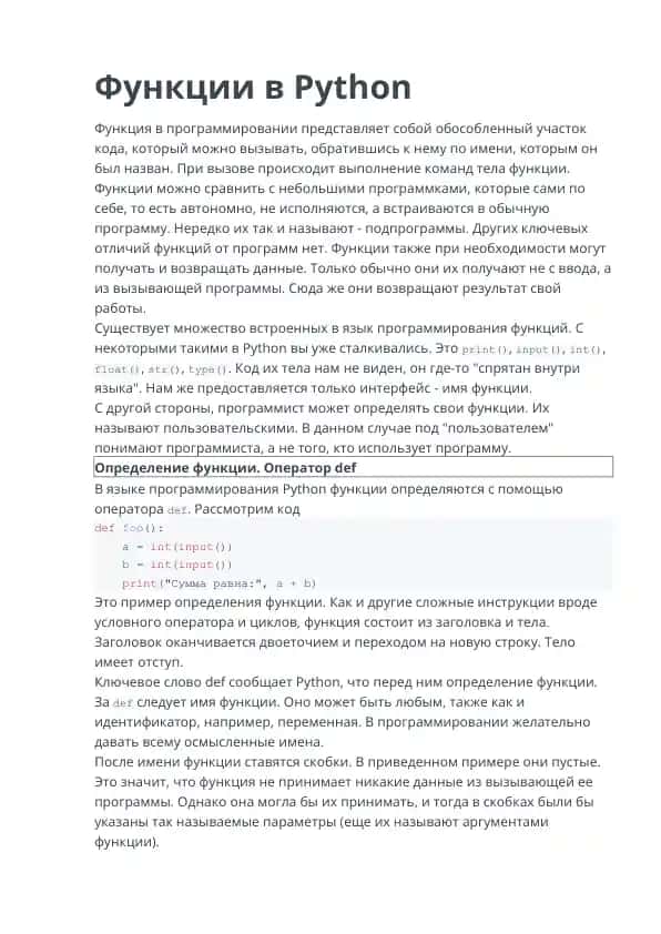Python funktsiyalari