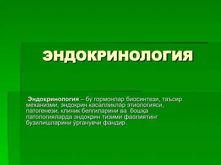 Endokrinologiya