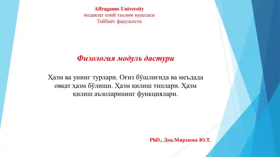 Fizologiya modul dasturi