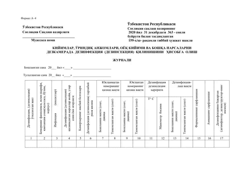 Dezkameralar va dezinfeksiya (dezinseksiya) jurnali