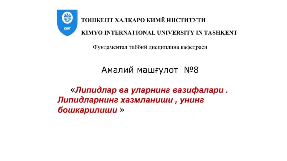 Липидлар ва уларнинг вазифалари