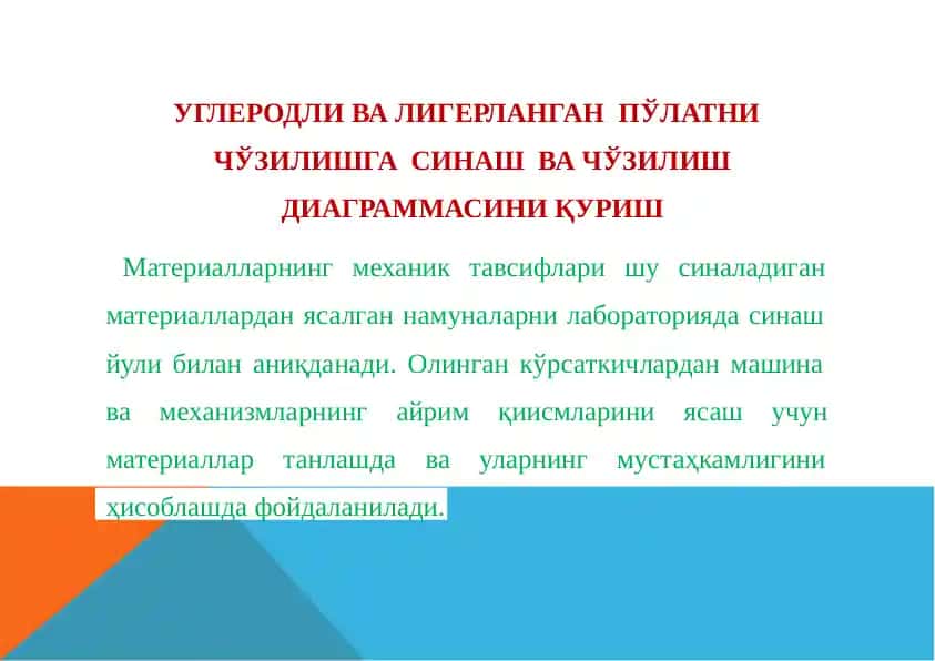 UGLERODLIVA LIGERLANGANPÖLATNI CHÖZILIShGA SINASH VA ChÖZILISh DIAGRAMMASINI QURISH