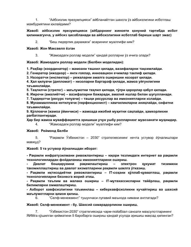 Davlat fuqarolik xizmatchisi test javobi bilan / Zaxira kadrlar test javobi bilan