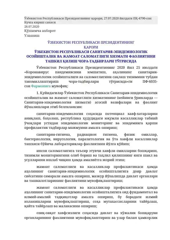 Узбекистон Республикаси Президентининг қарори, 27.07.2020 йилдаги ПҚ-4790-сон