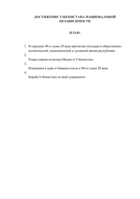 Dostijiheniy Uzbekistana Nationalnoy Nezavisimosti