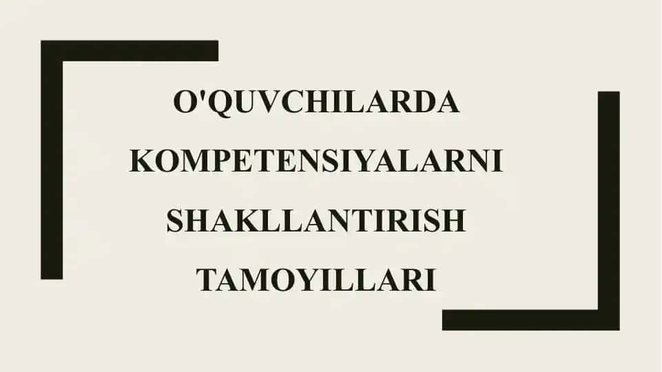 O'quvchilardagi kompetensiyalar ni shakllantirish tamoyillari