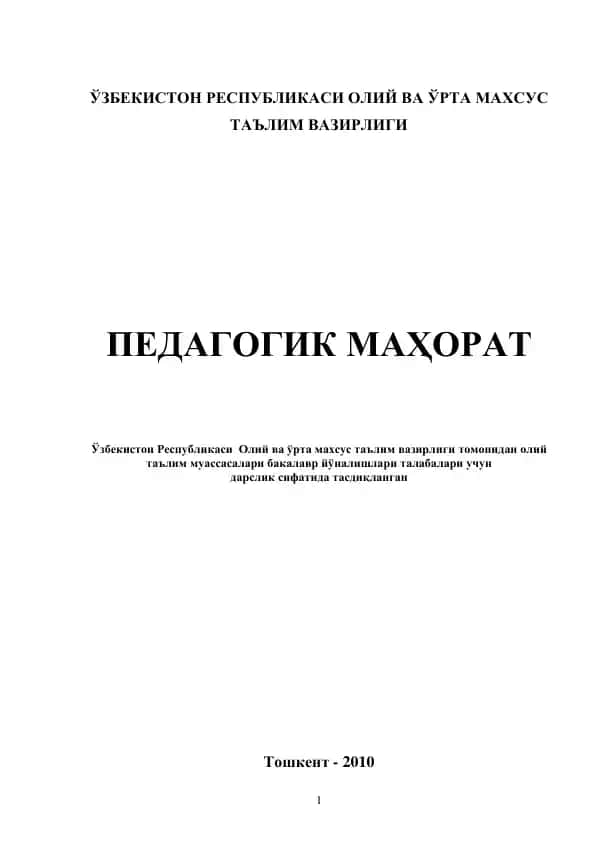 Pedagogik ma'horat