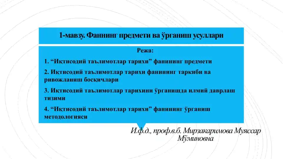 Iqtisodiy ta’limotlar tarixi: o’quv qo’llanma