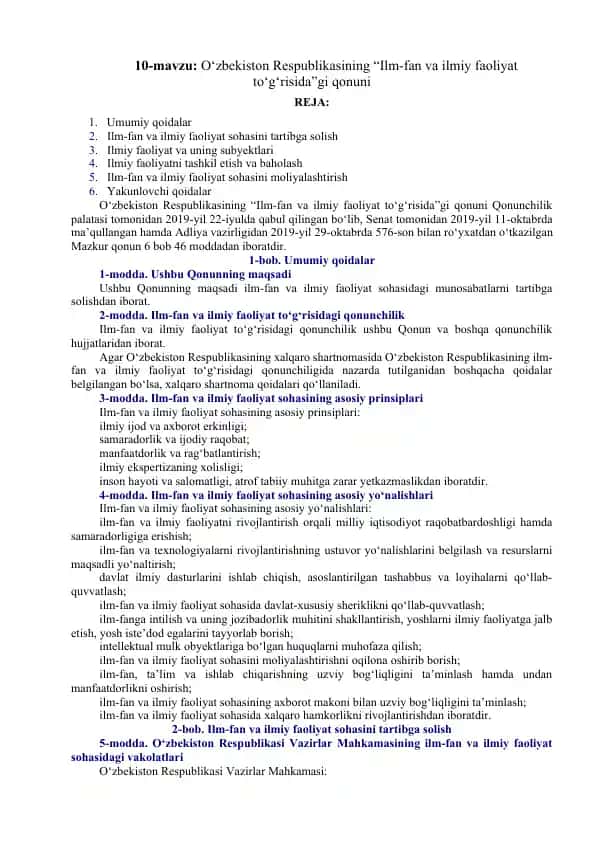 O‘zbekiston Respublikasining “Ilm-fan va ilmiy faoliyat to‘g‘risida”gi qonuni