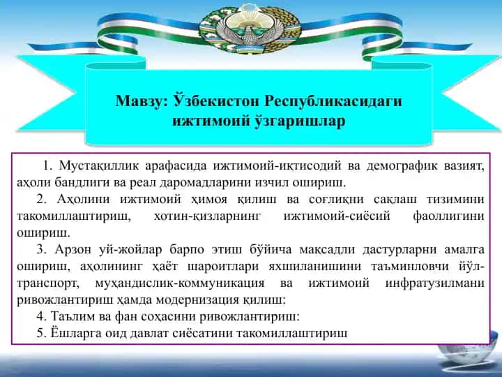 Ўзбекистон Республикасидаги ижтимоий ўзгаришлар