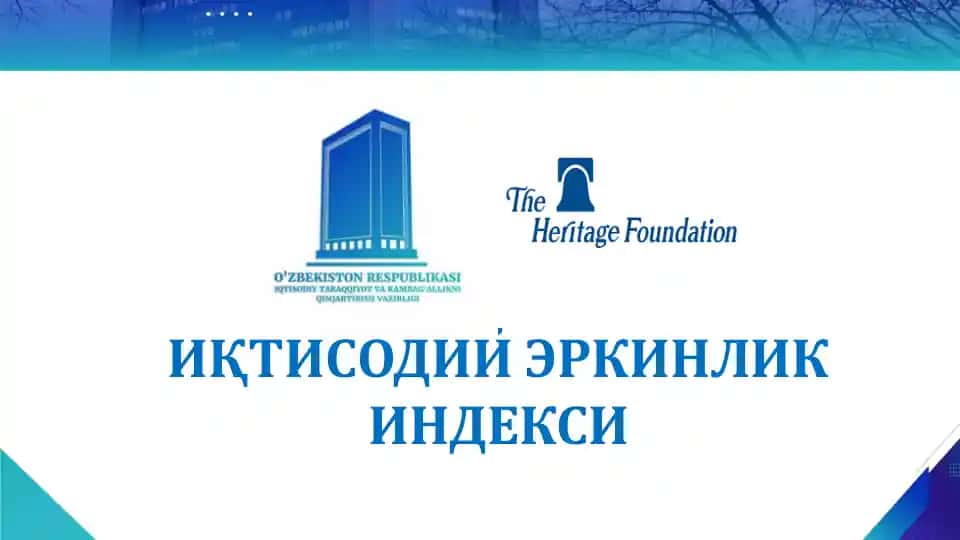 Иқтисодий эркинлик Индекси