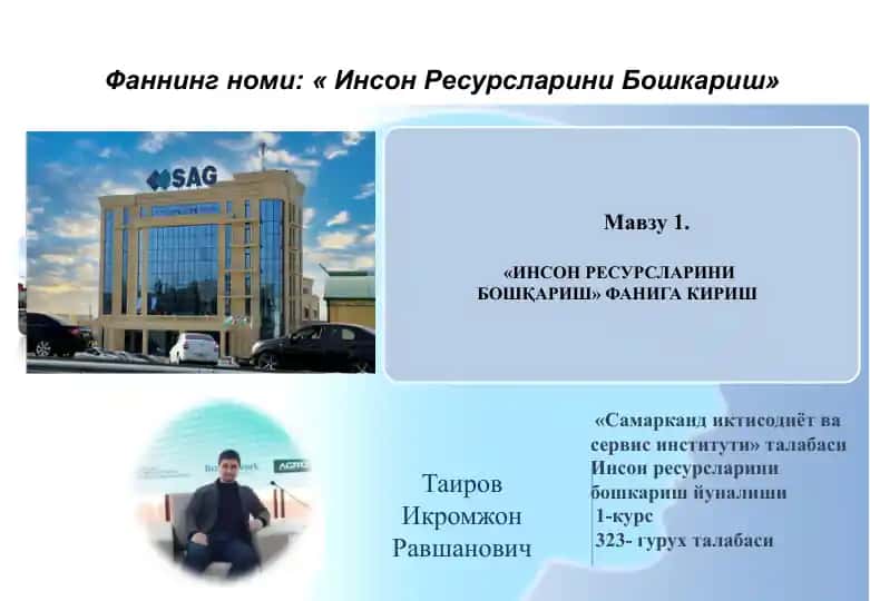 Инсон Ресурсларини Бошкариш