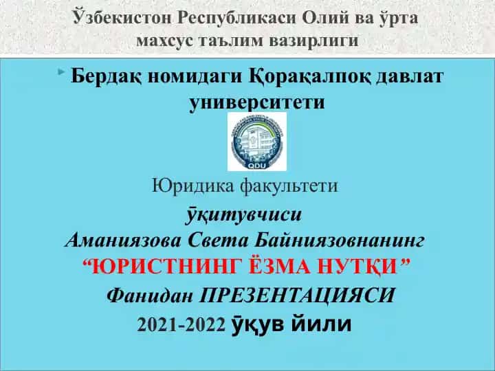 Ёзма нутқнинг коммуникатив тавсифи