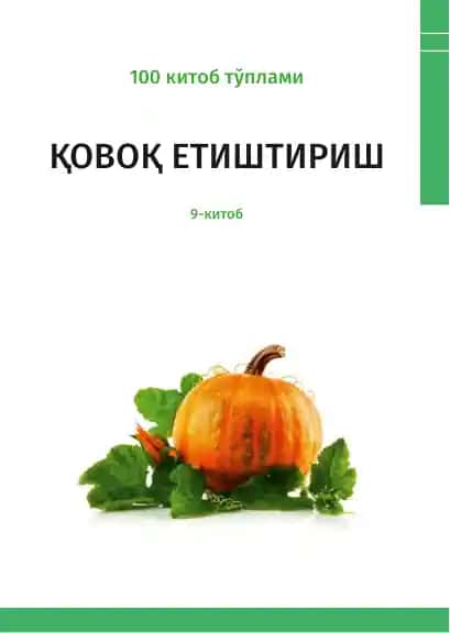 Qishloq хўжалигини илмий асосда йўлга қўймас