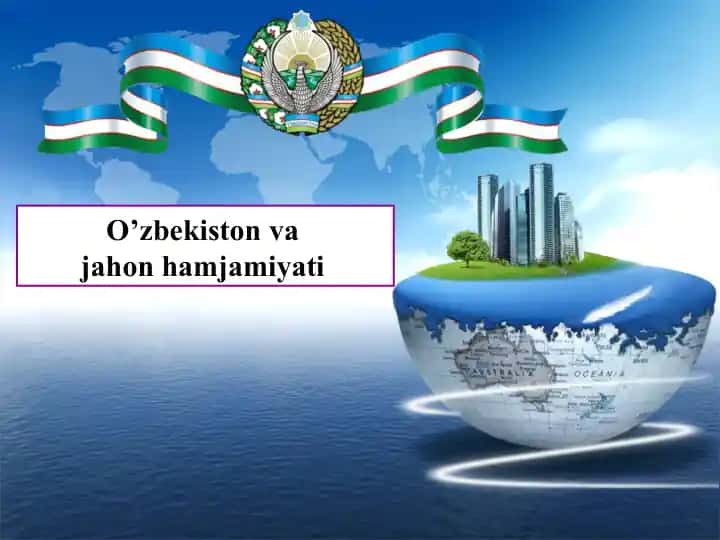 O’zbekiston va jahon hamjamiyati