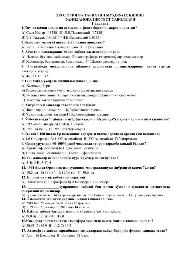 ЭКОЛОГИЯ ВА ТАБИАТНИ МУҲОФАЗА ҚИЛИШ