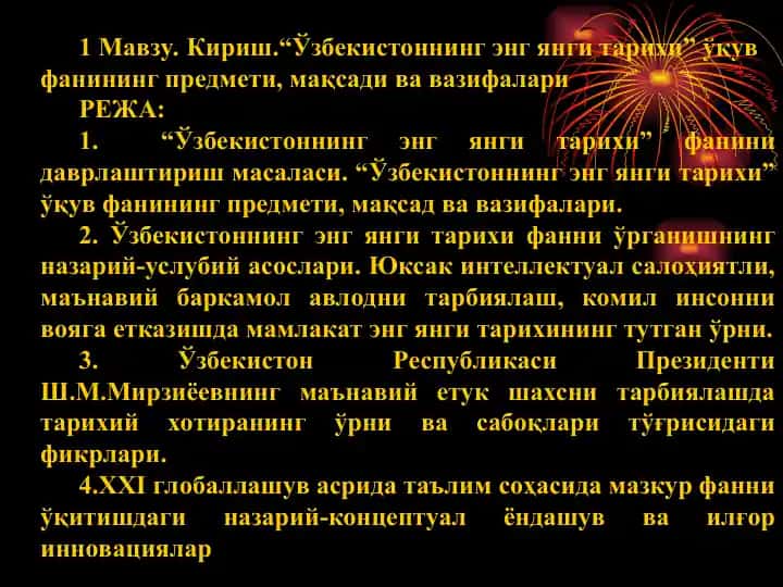 "Ўзбекистоннинг энг янги тарихи"