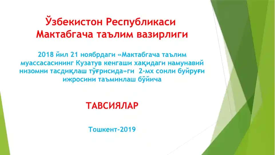 Maktabgacha ta'lim muassasasinin kuzatuv ke ngashi haqida