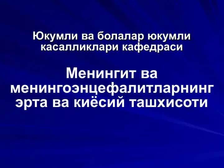 Meningit va Meningoentsefalitlarning Erta va Kiyosiy Tashxisoti