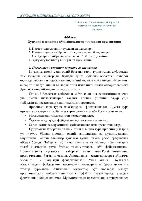 Ҳуқуқий кўникмалар ва методология