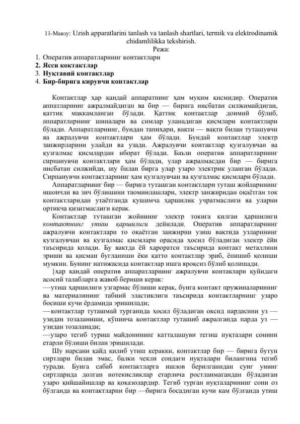 Uzish apparatlari