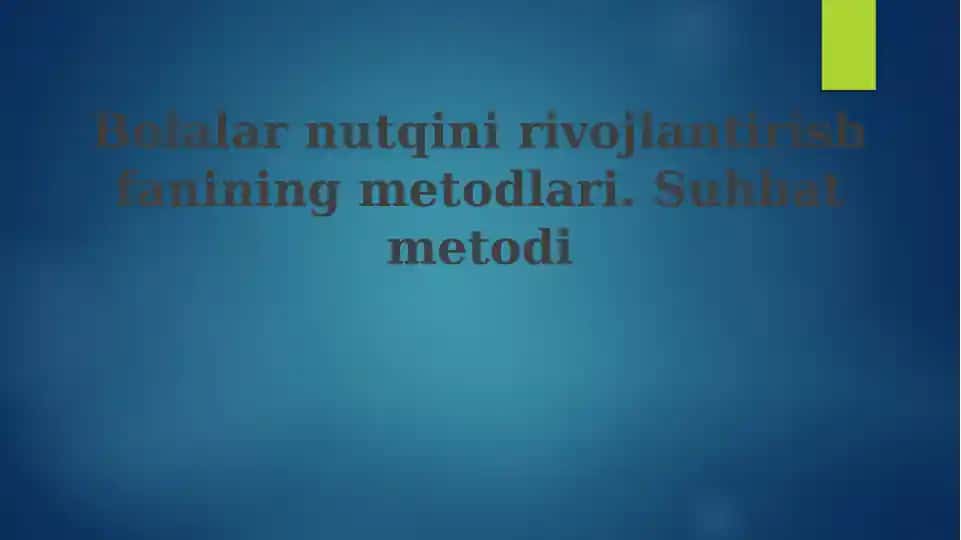 Bolalarnutqinirivojlantirishfaniningmetodlari.Suhbatmetodi