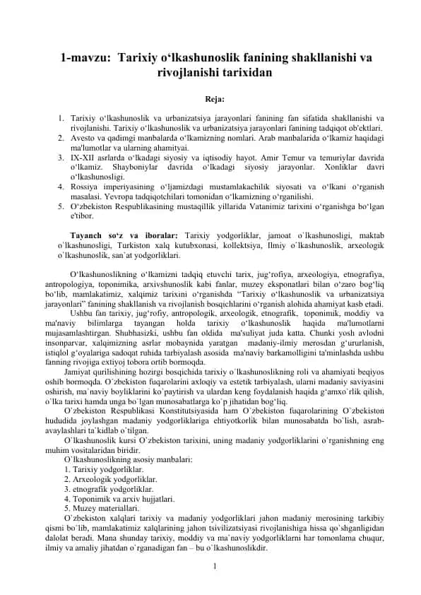 Tarixiy o‘lkashunoslik va urbanizatsiya jarayonlari fanining shakllanishi va rivojlanishi