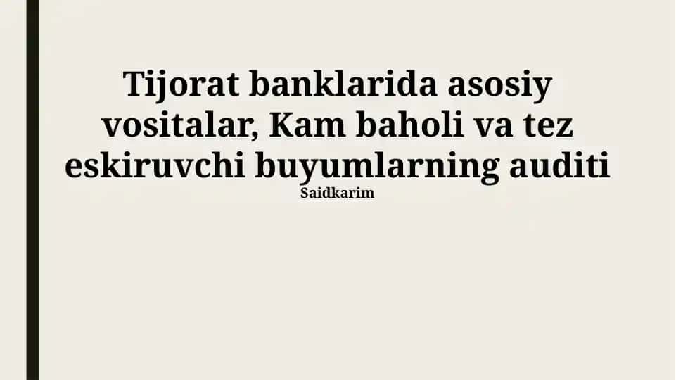 Tijorat banklarida asosiy vositalar, Kam baholi va tez eskiruvchi buyumlarning auditi