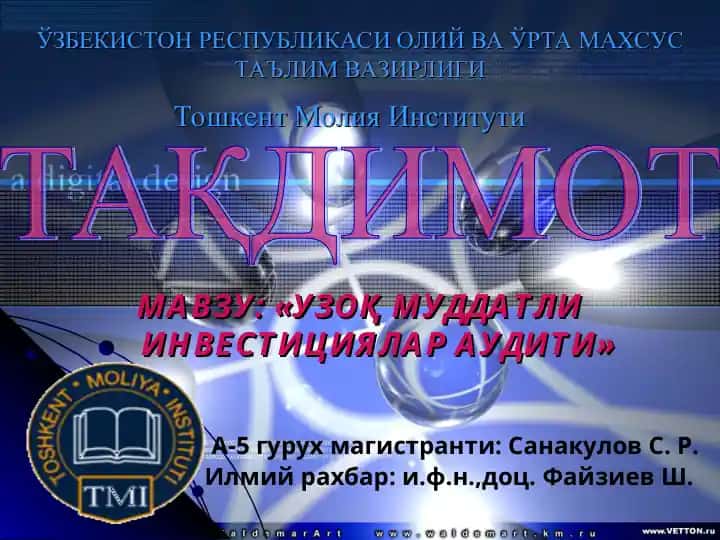 УЗОҚ МУДДАТЛИ ИНВЕСТИЦИЯЛАР АУДИТИ