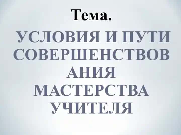 Uslubiyot